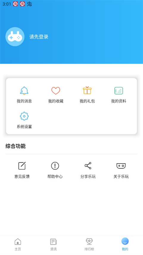 乐玩游戏