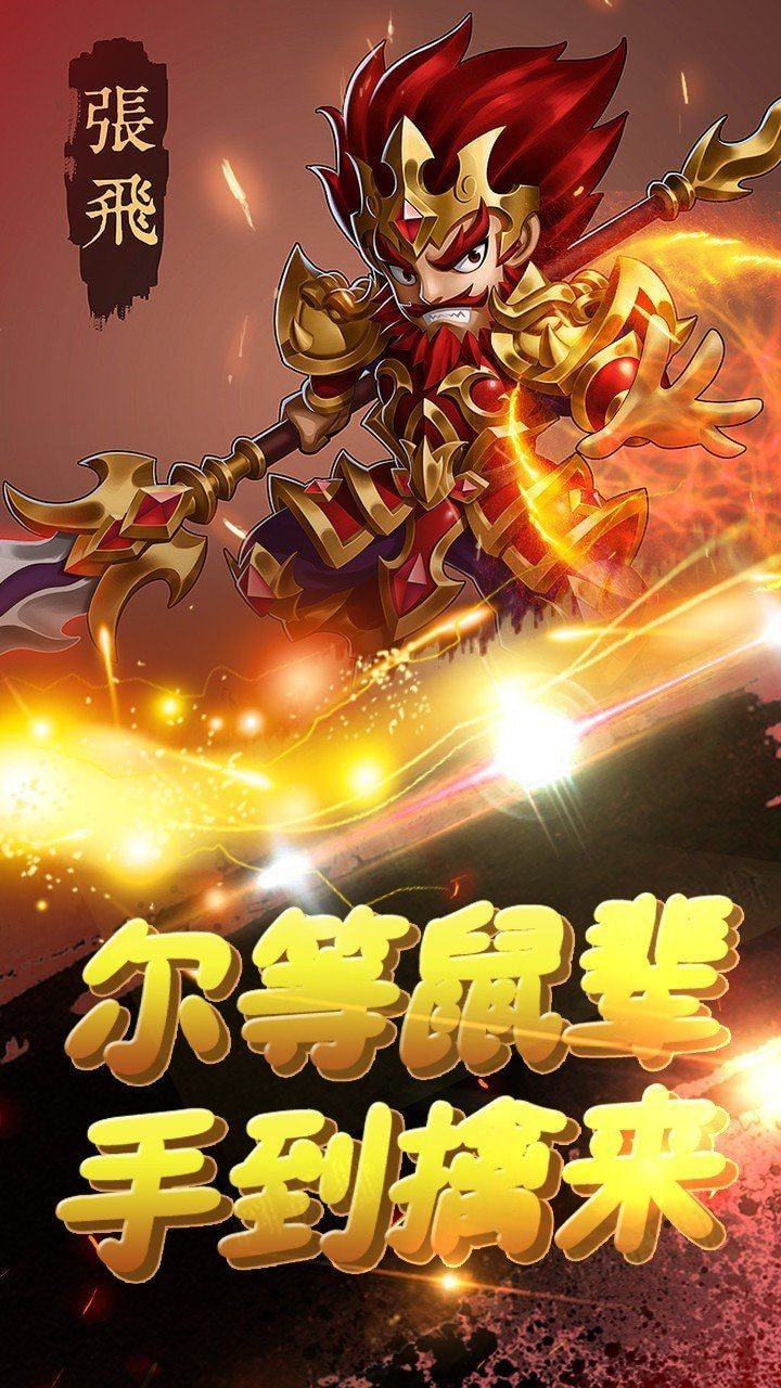 诸葛风云传游戏领红包正式版