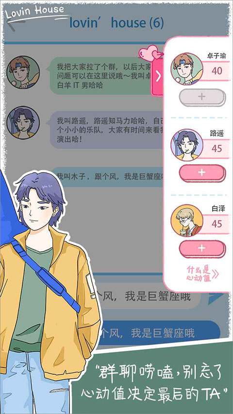 落樱小屋1官方版