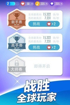 钢琴块2umod