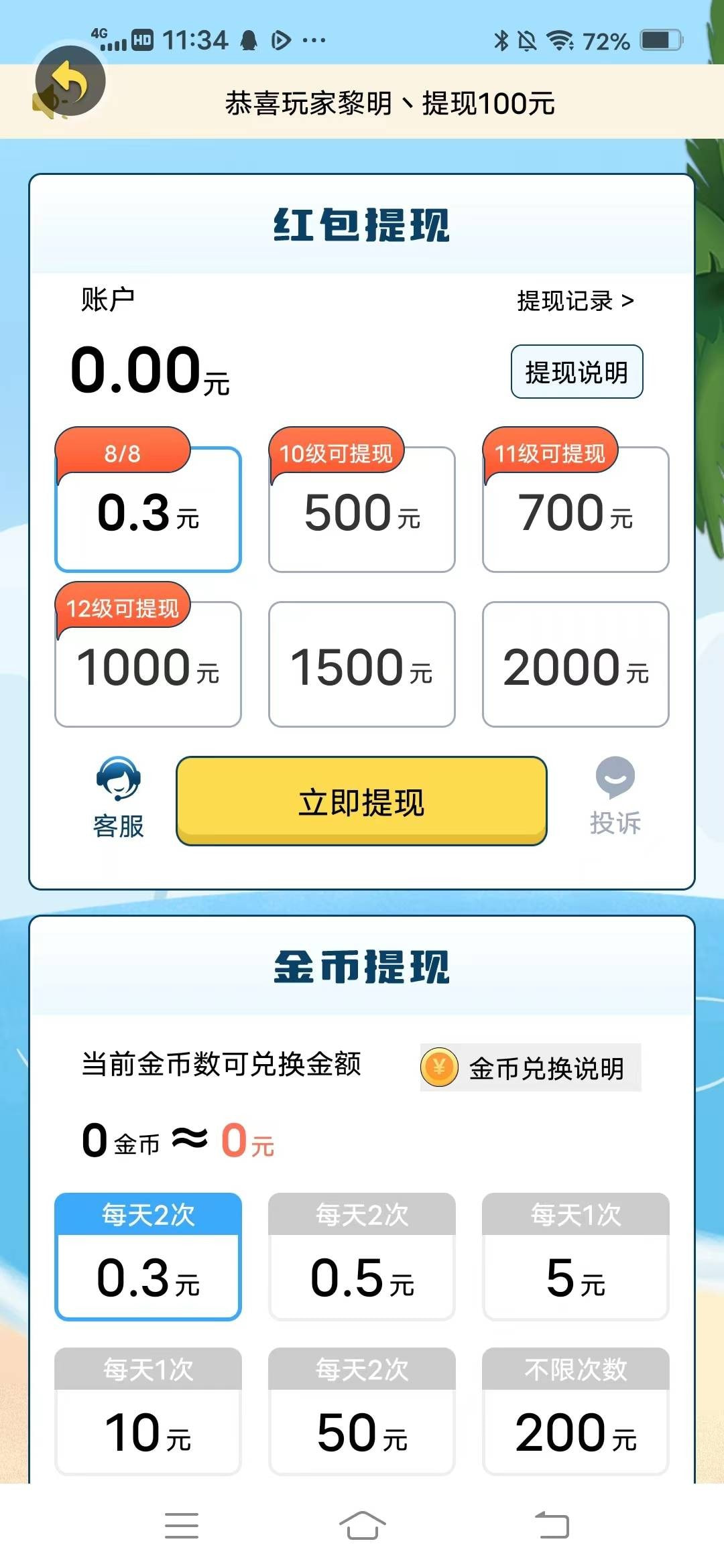 神曲多多