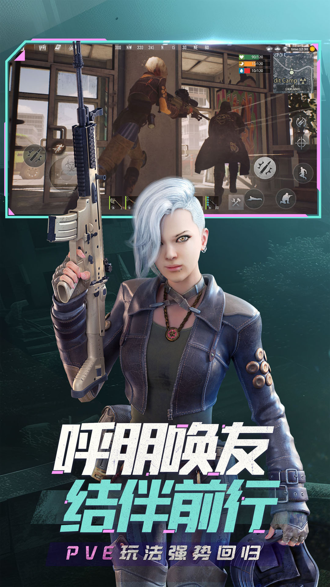 王牌战争vivo渠道服