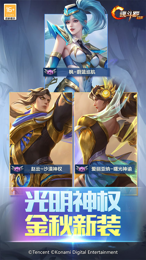 魂斗罗归来腾讯版