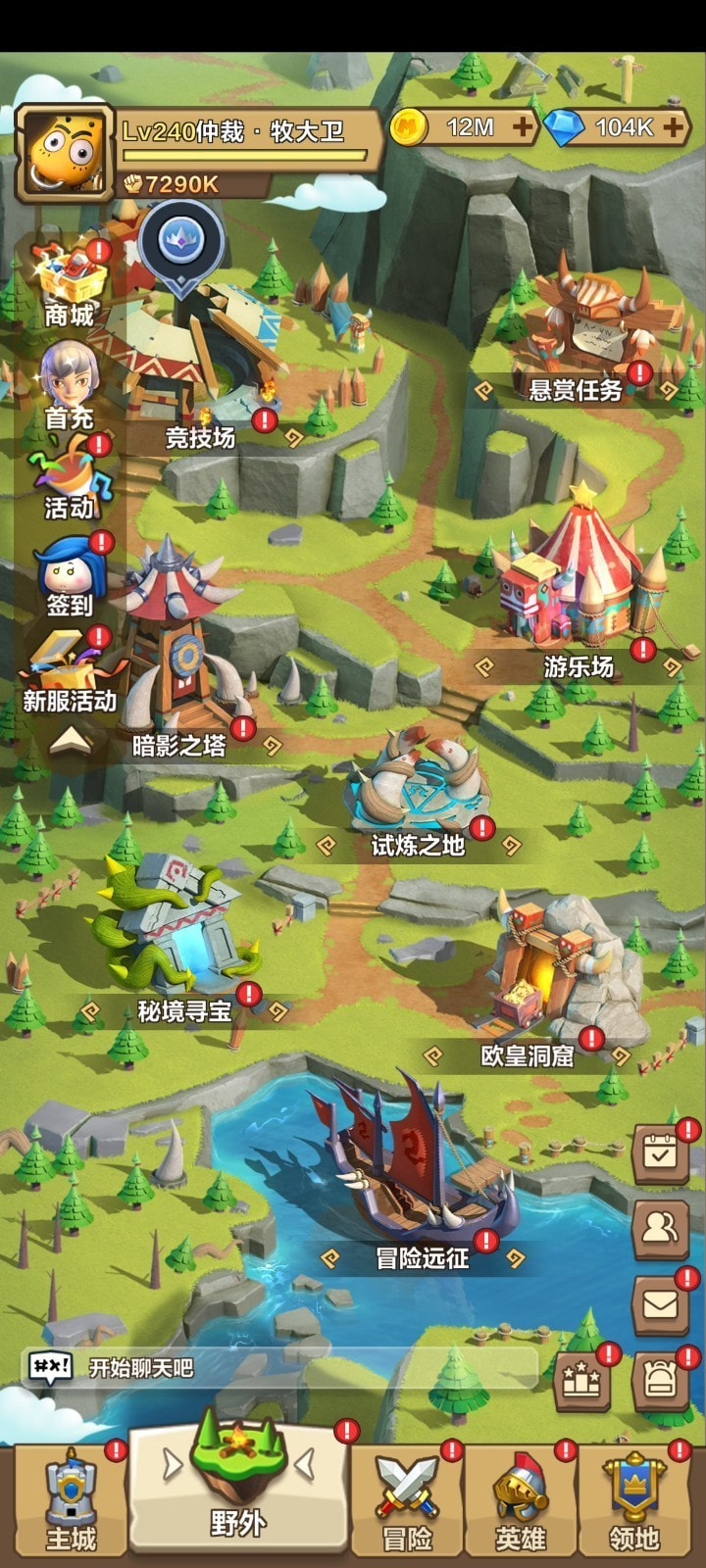 我叫MT归来测试版