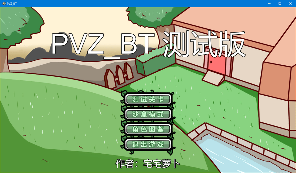 PVZ_BT