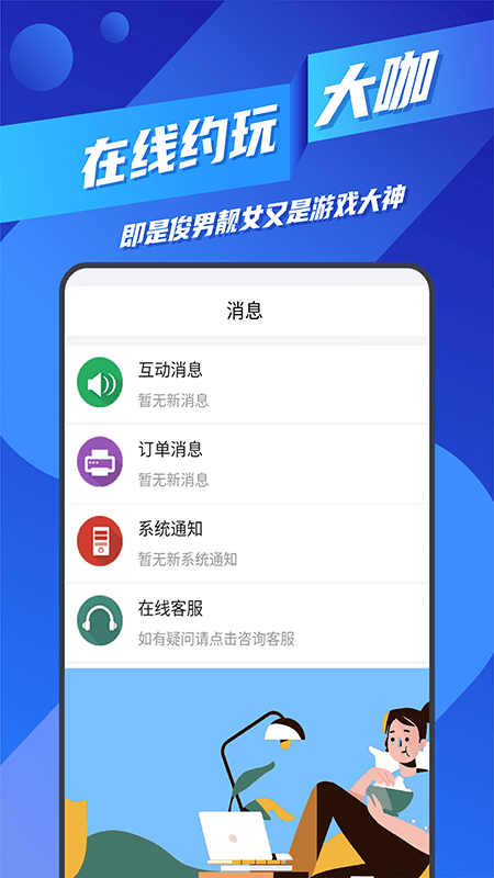 王者代练接单