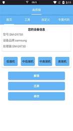 大伟解说画质助手