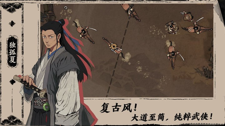末刀全关卡免费版