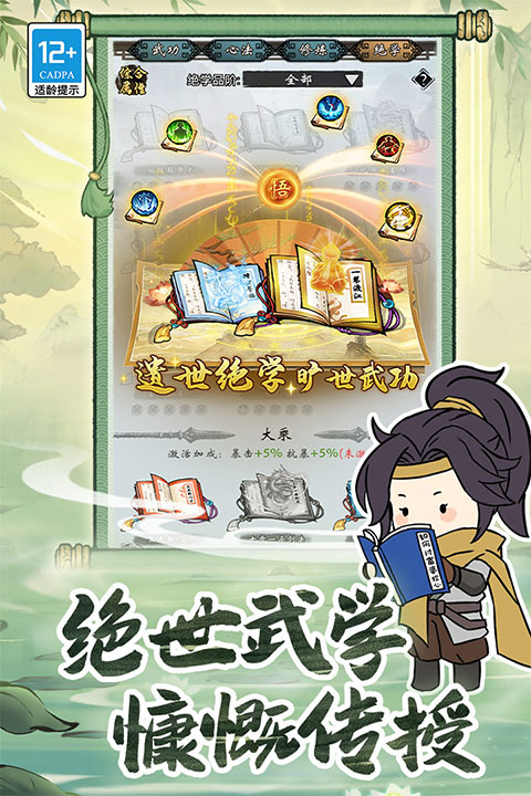 无名忍者跳公测版