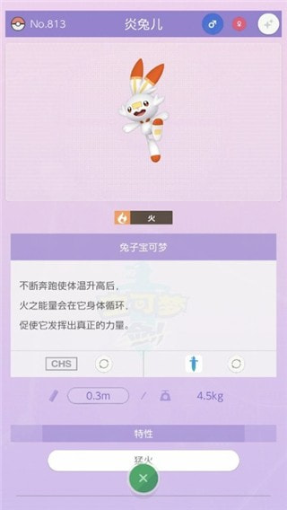 宝可梦之家（Pokemon Home）