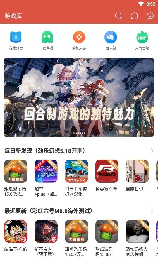 虫虫助手最新版2022