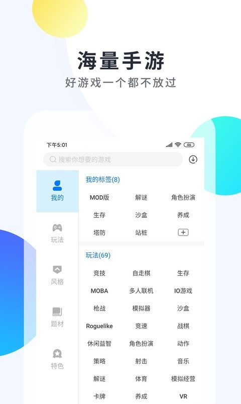 魔玩助手最新版2022
