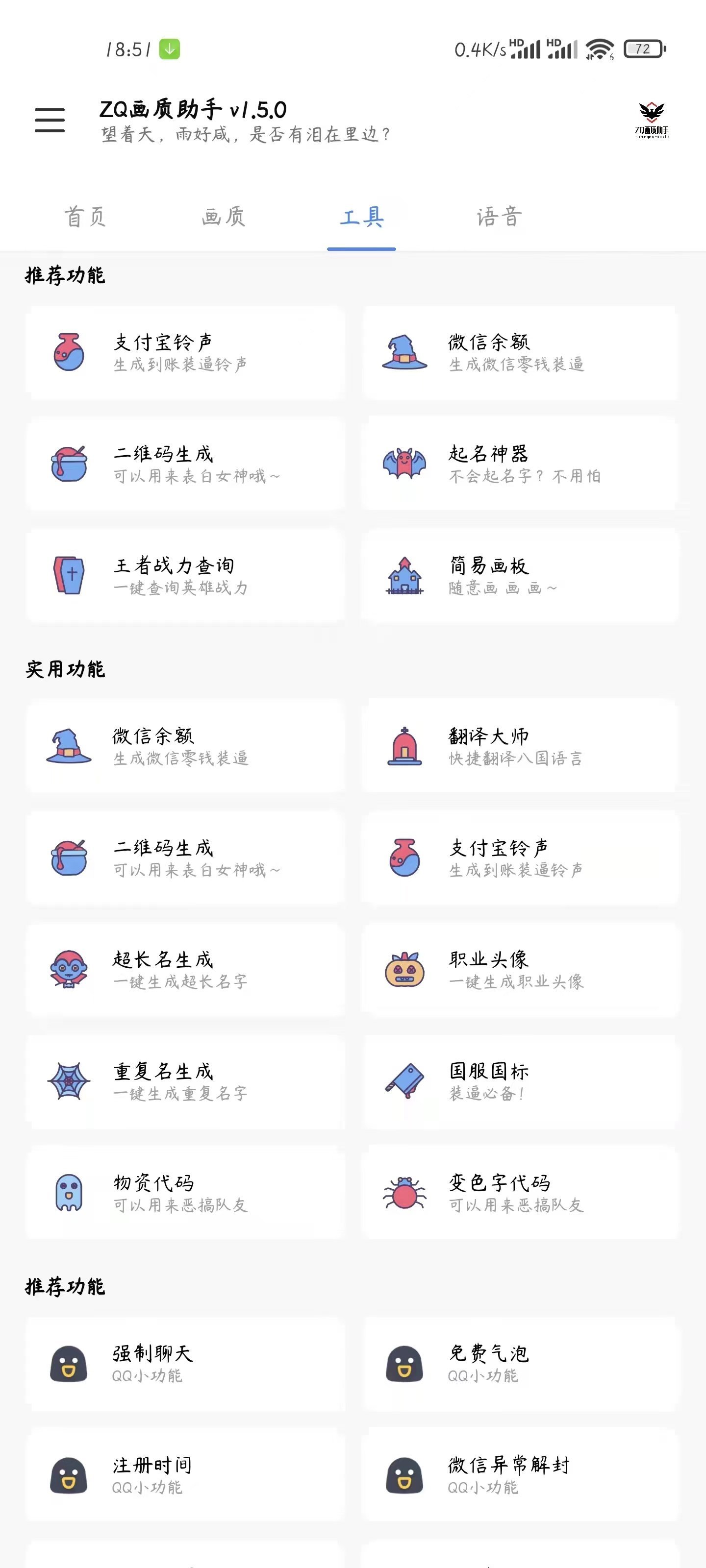 ks666cc画质助手
