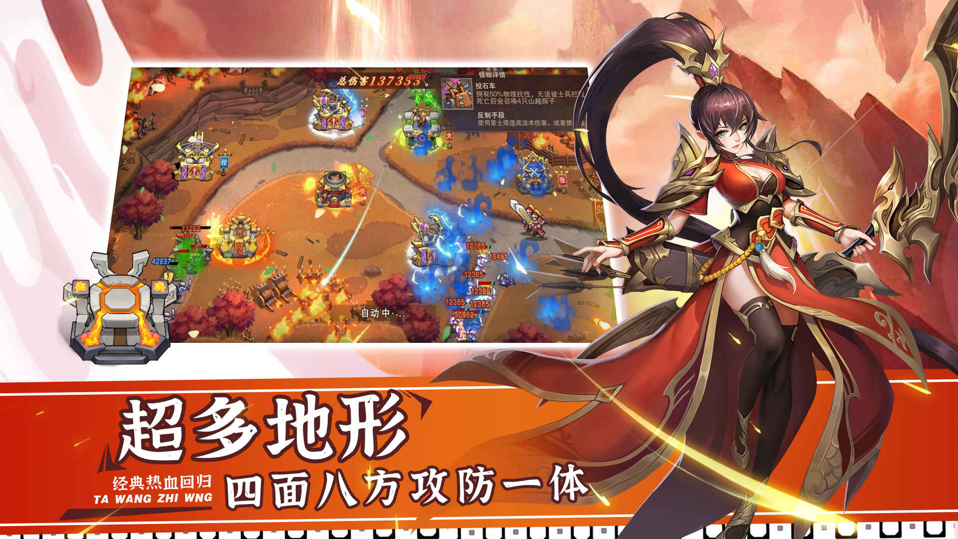 塔王之王2公测