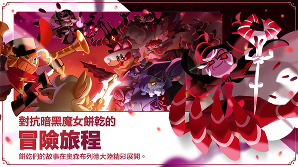 姜饼人王国官网版
