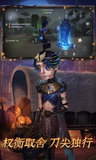 第五人格网易版