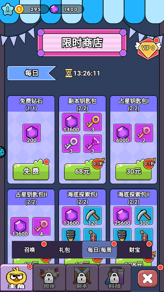 狸猫突击队