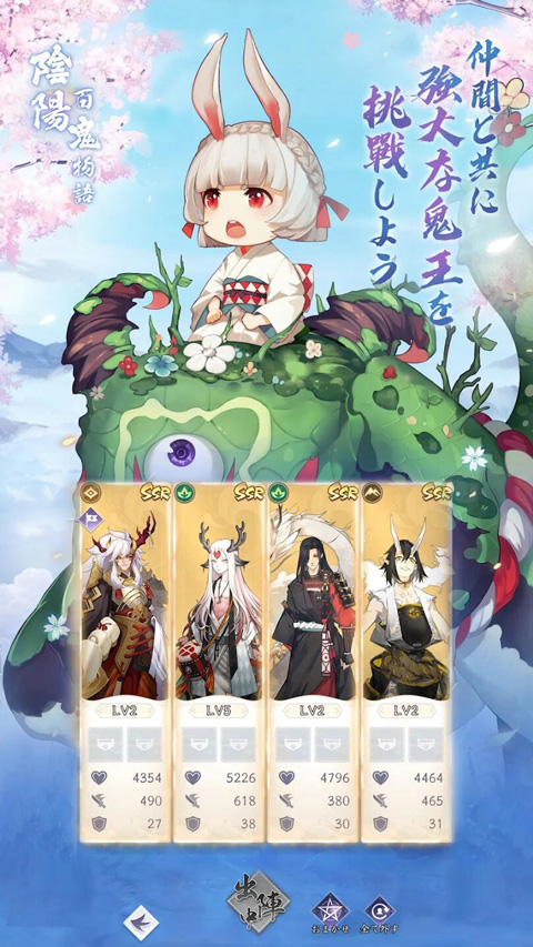 阴阳百鬼物语GO