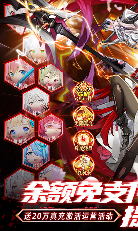 乱入英雄GM版