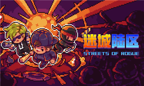 迷城陆区中文版