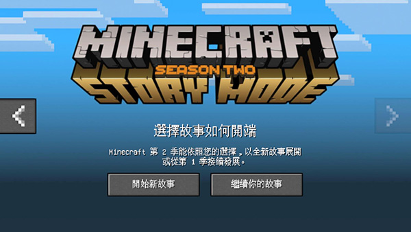我的世界故事版