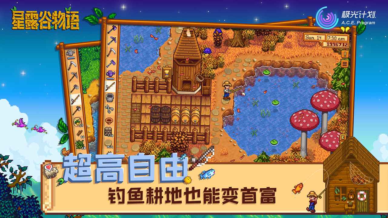 星露谷物语1.5.6绅士魔改版