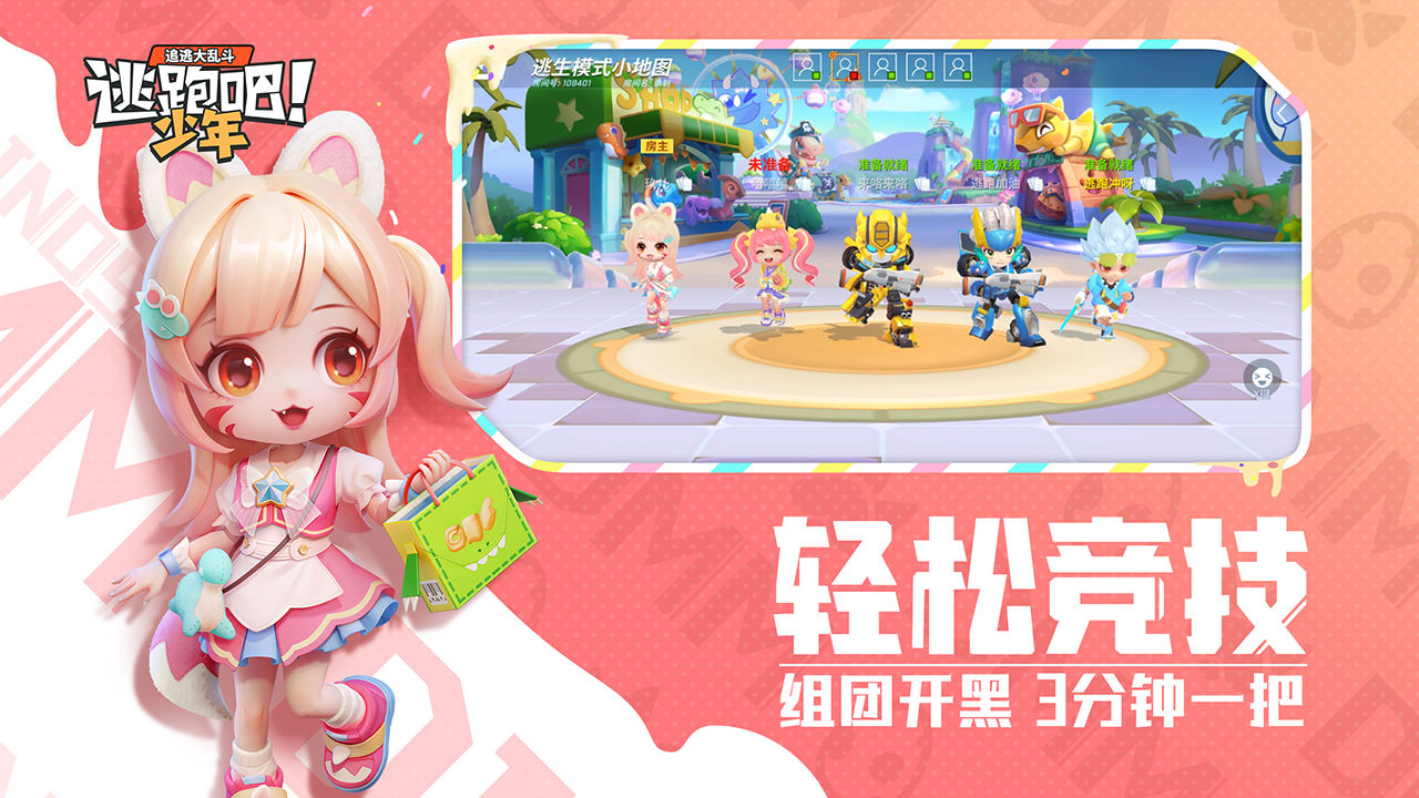 逃跑吧少年实体钻石脚本