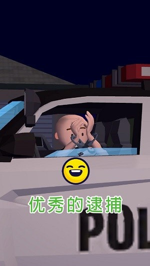 交通警察3d模拟器
