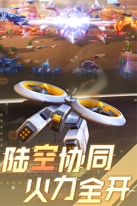 坦克无敌华为版