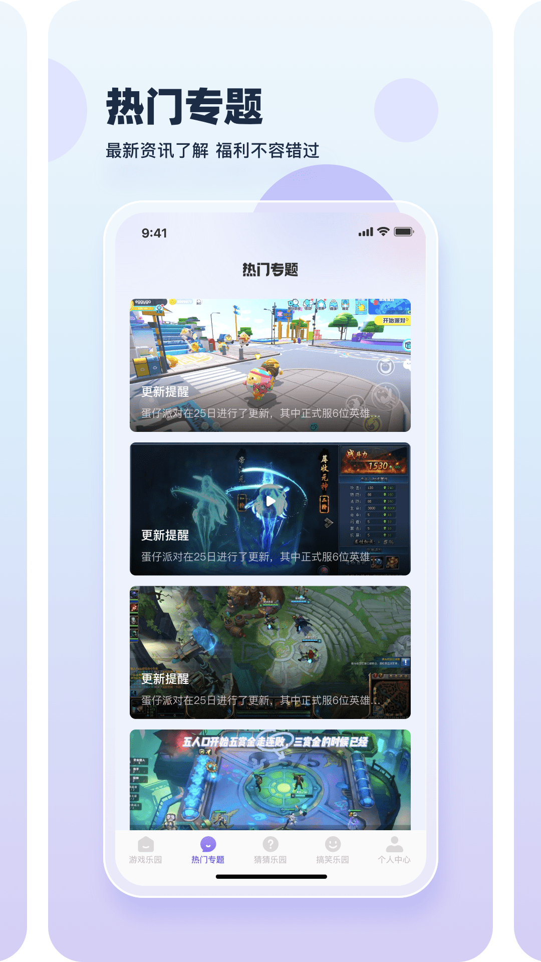WxGame