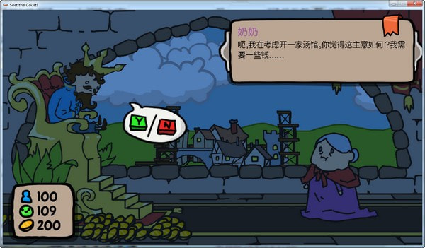 秩序王国治国模拟
