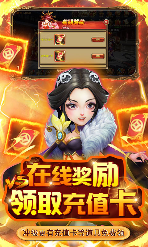 英雄爱三国华为版