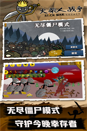 火柴人战争自带FF超级修改器