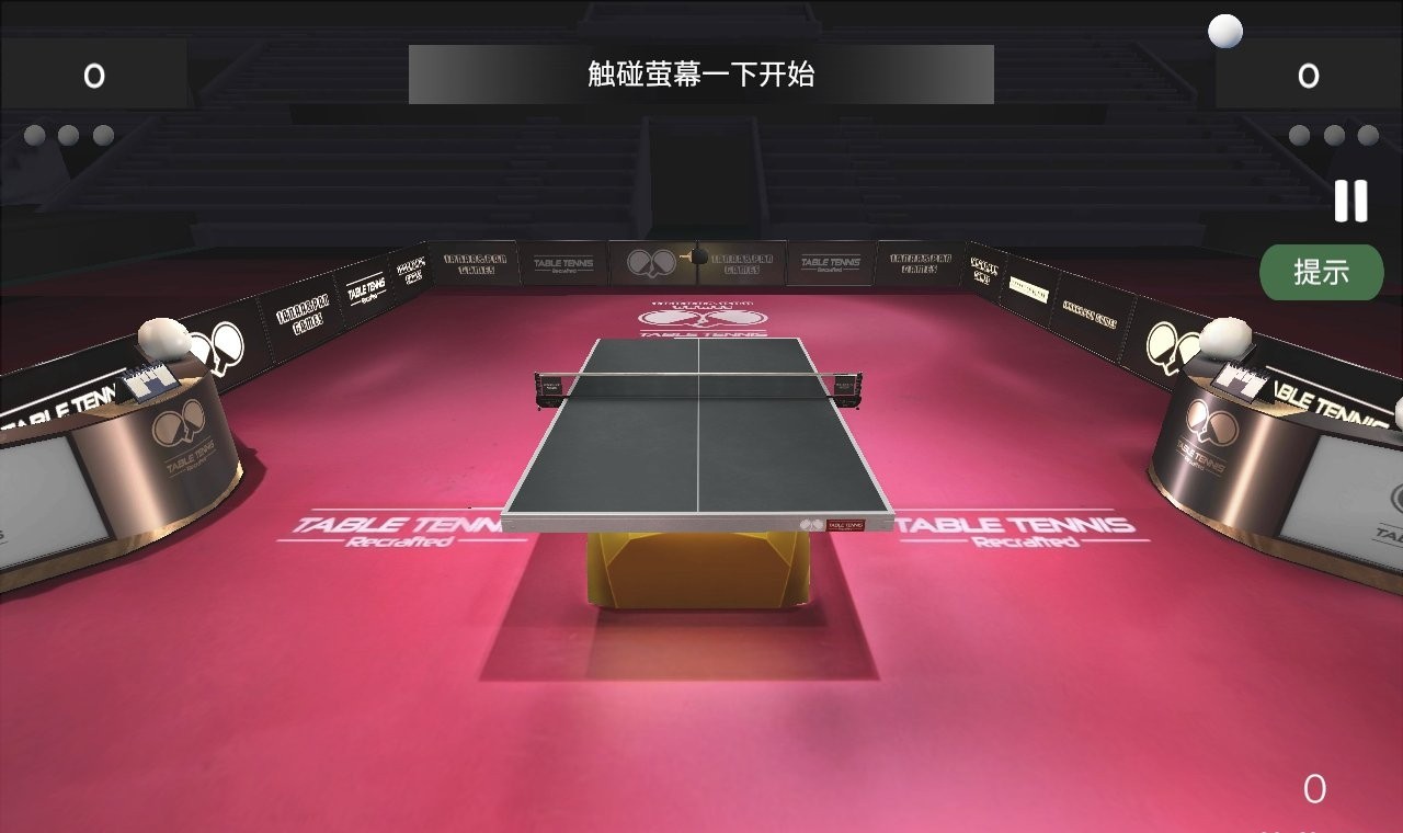 乒乓球世纪(Table Tennis ReCrafted!)
