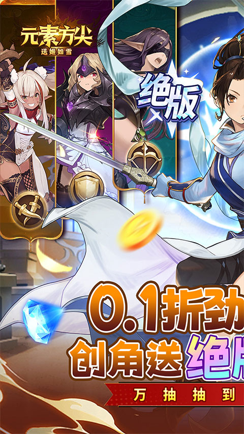 元素方尖