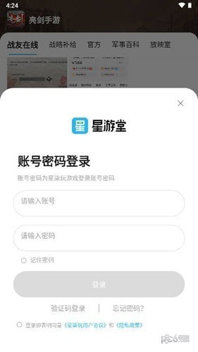 星游堂