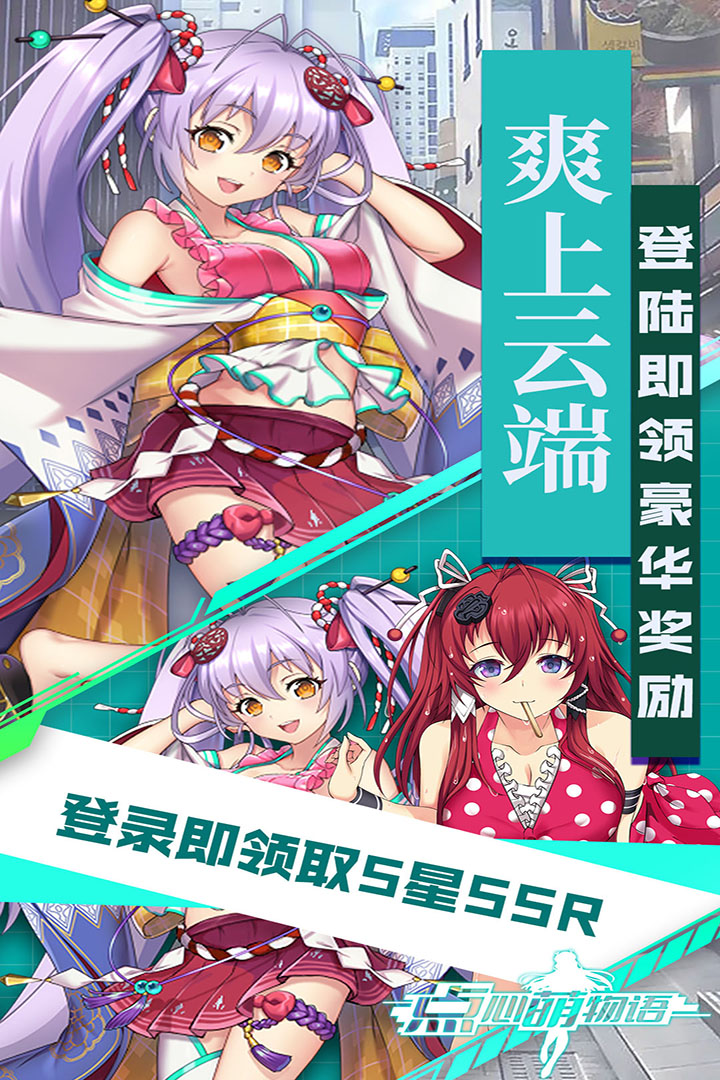 点心萌物语最新版2023