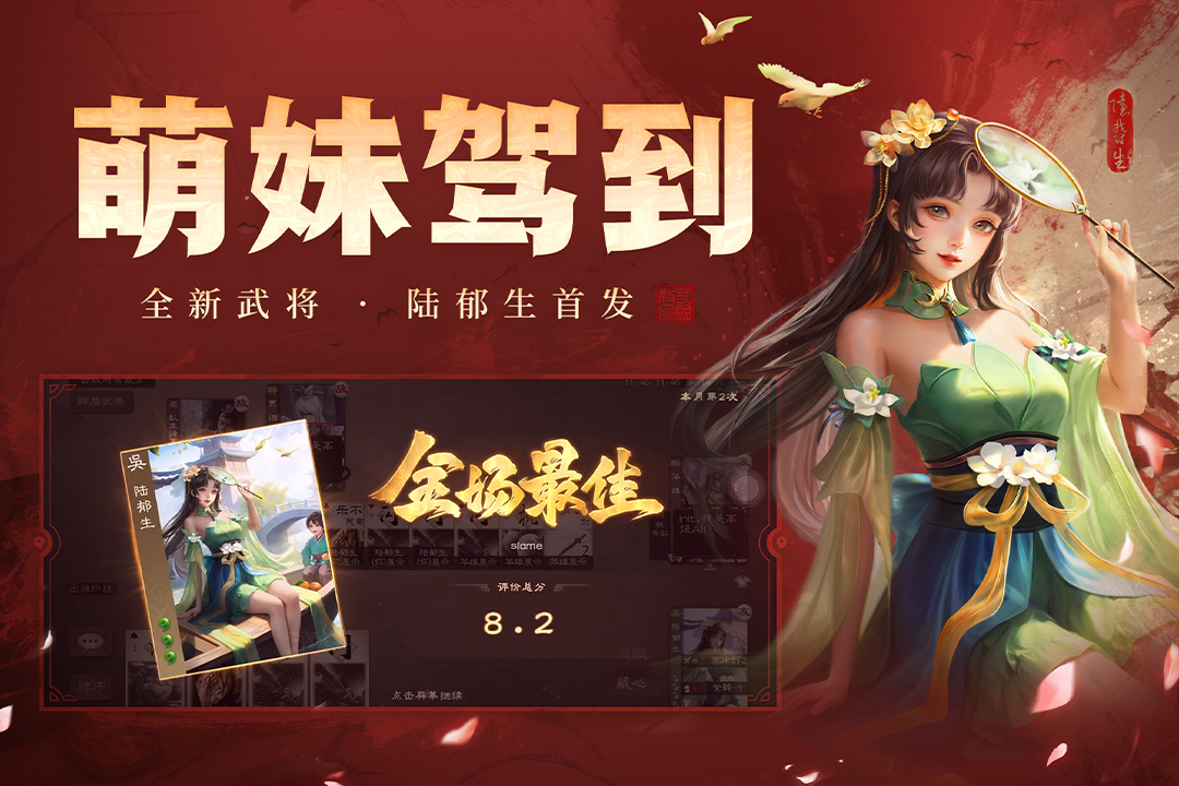 三国杀ol互通版分享版