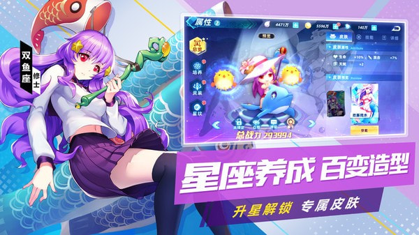 塔塔星座官方正版