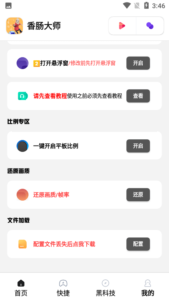 香肠大师