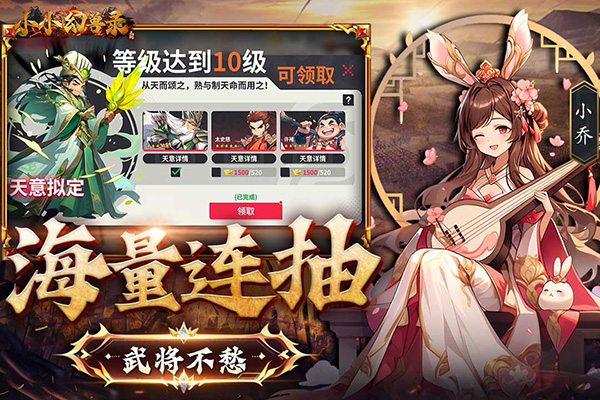 小小幻兽录
