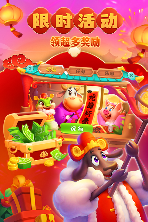 梦想城镇最新版本