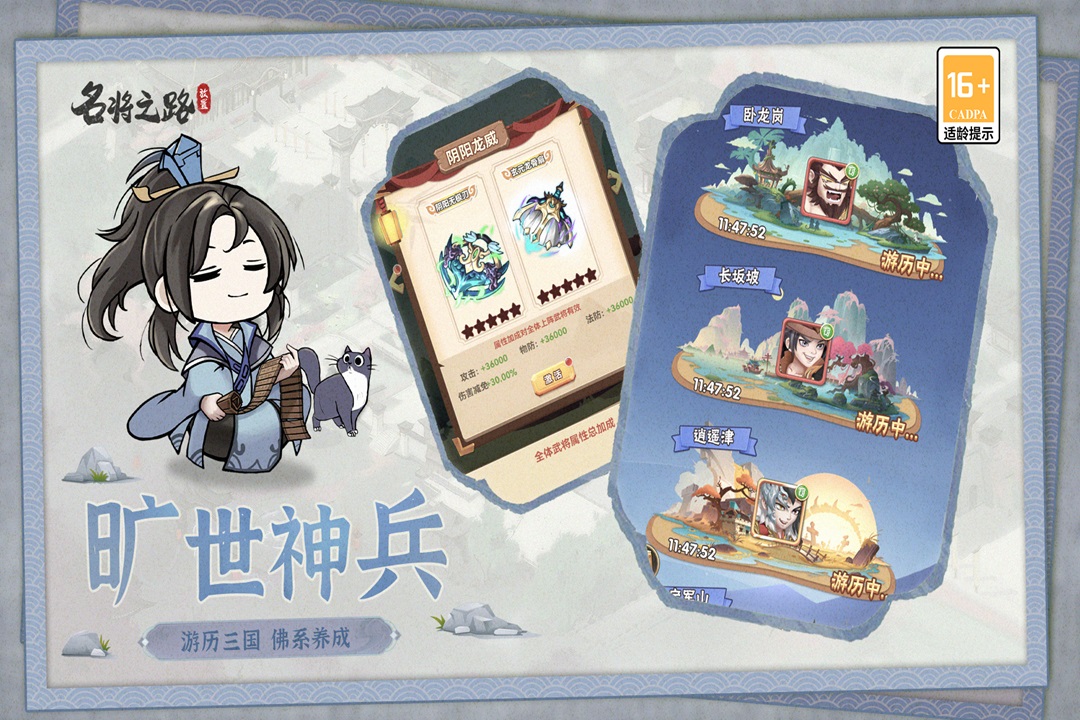 名将之路手机版