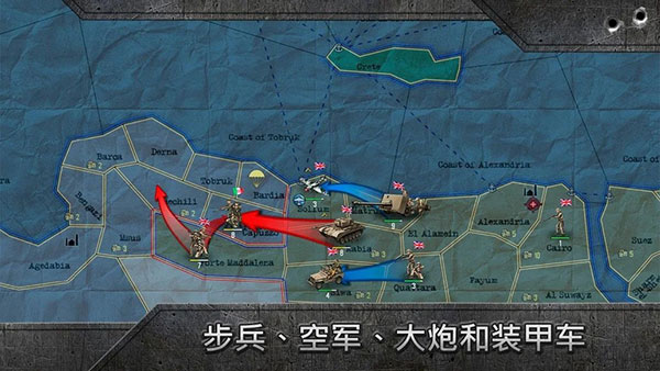 战略与战术2最新版