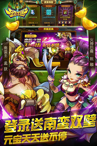 一路三国无限资源版