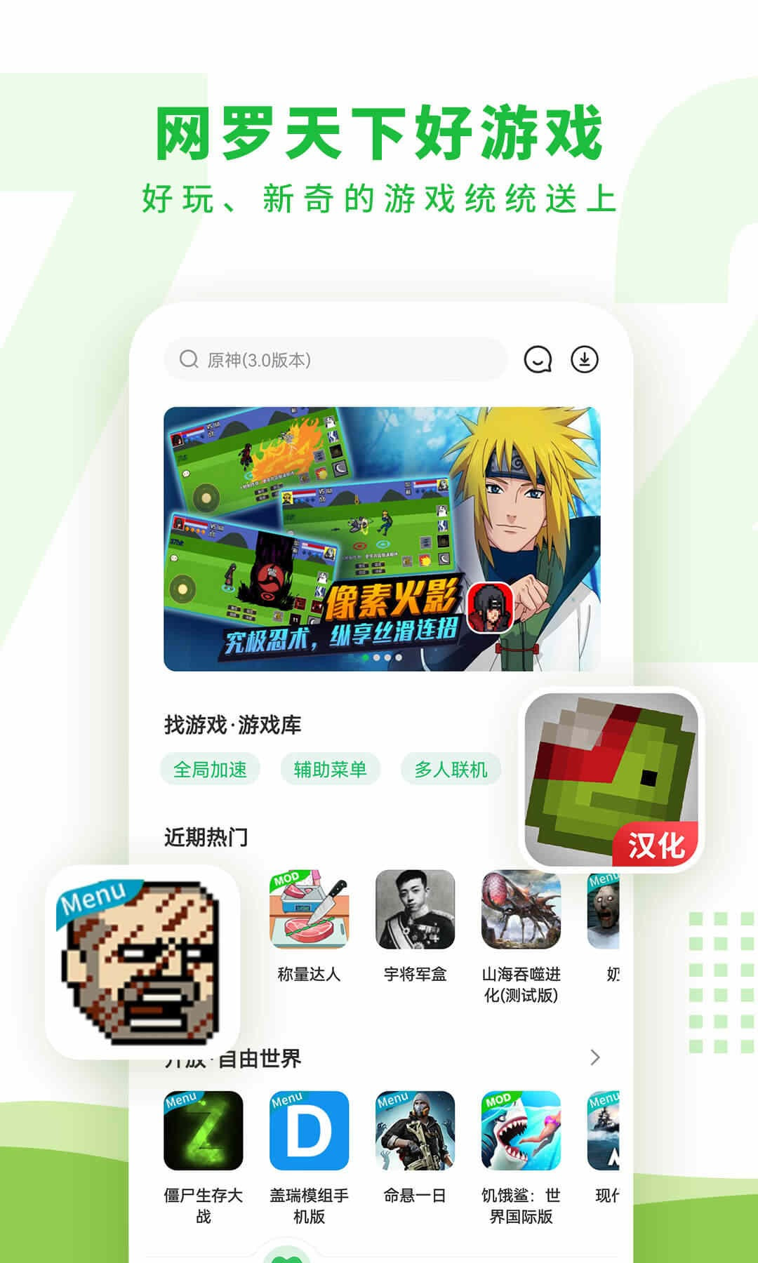 7723手游平台app