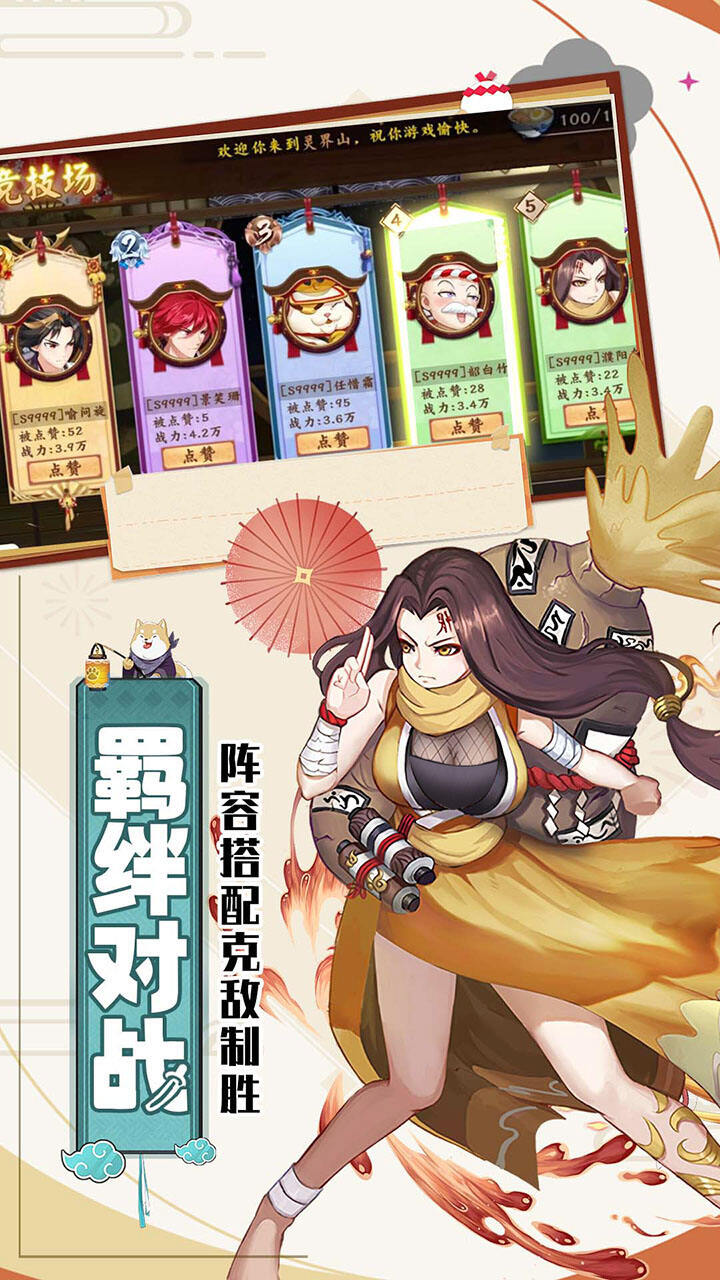 闯关专家免看广告版