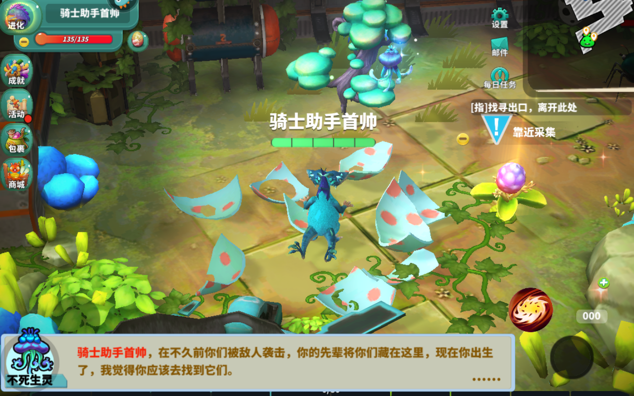 怪物工程师官方正版