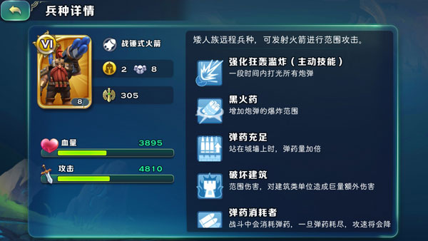 剑与家园腾讯版