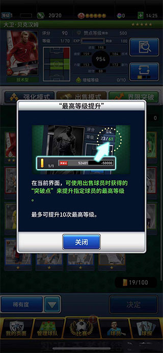 实况王者集结2025最新版